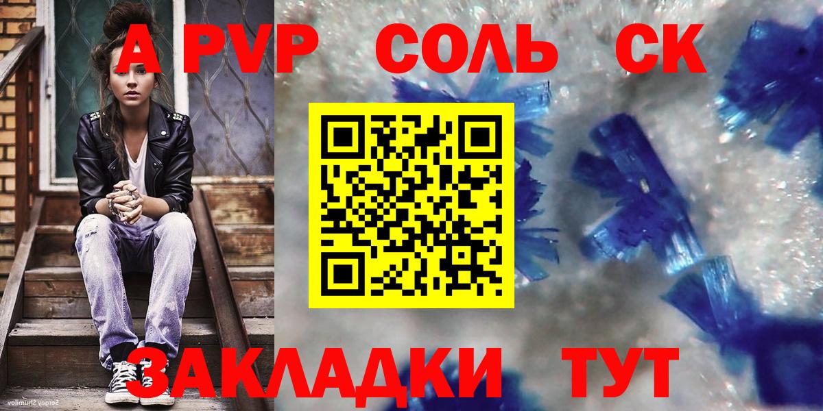 Альфа ПВП мука Белово