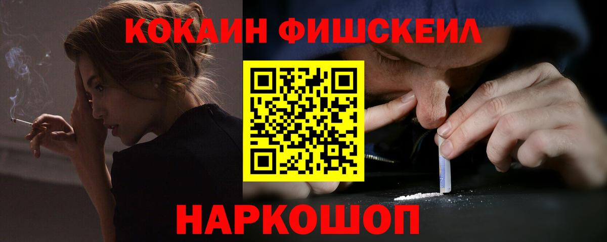 Кокаин 97% Белово