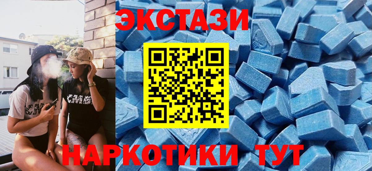 Белово  ЭКСТАЗИ  Ecstasy 250 мг  Вход с VPN  Ecstasy таблы 