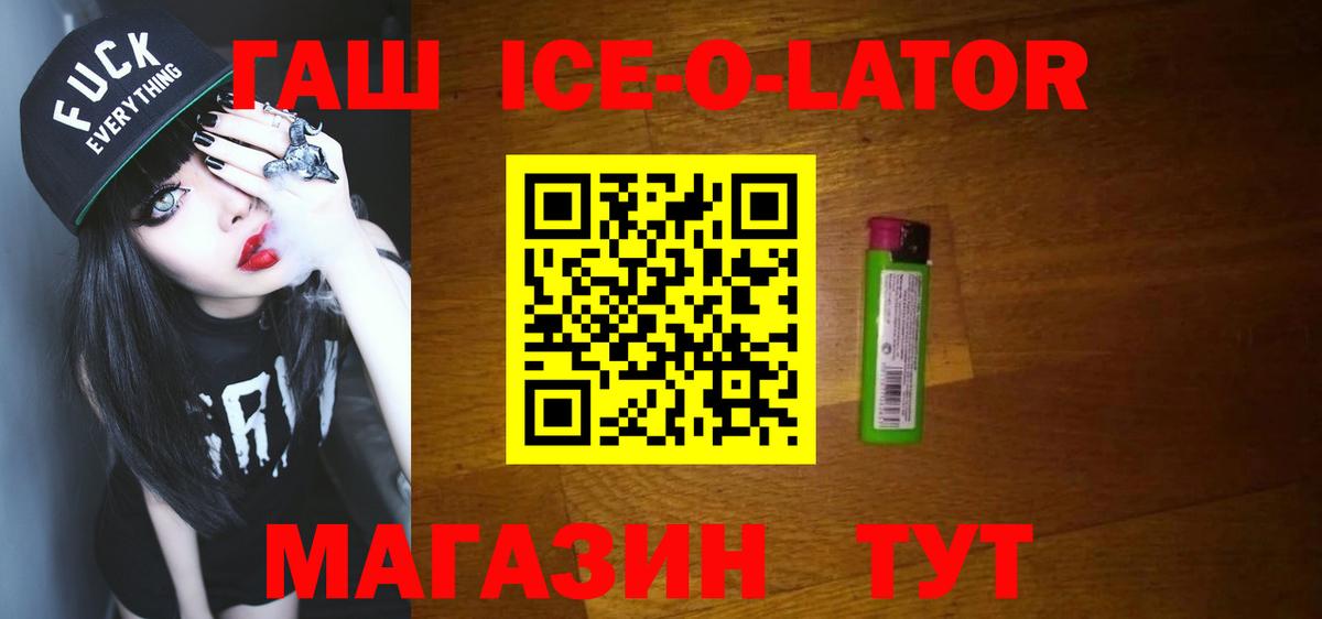 Гашиш гашик Белово