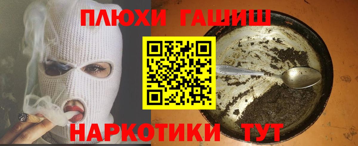 Белово  ГАШ hashish  ГАШИШ Premium  Вход с VPN 