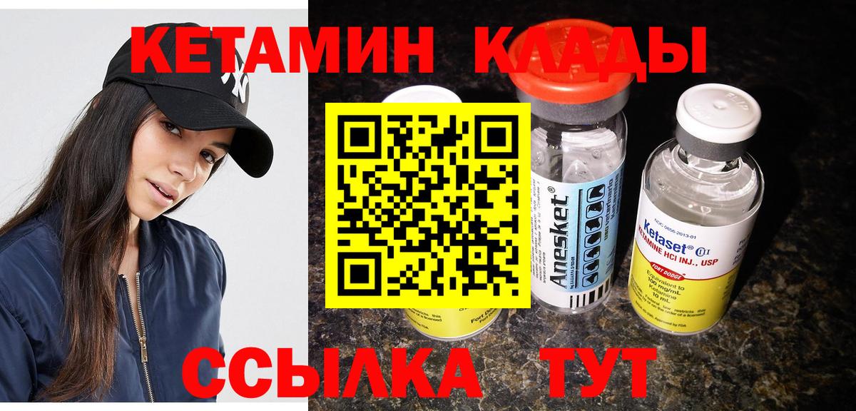 Белово  КЕТАМИН ketamine  Вход с VPN  Кетамин VHQ 
