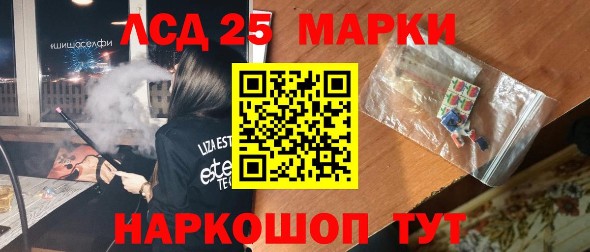 Лсд 25 экстази кислота Белово