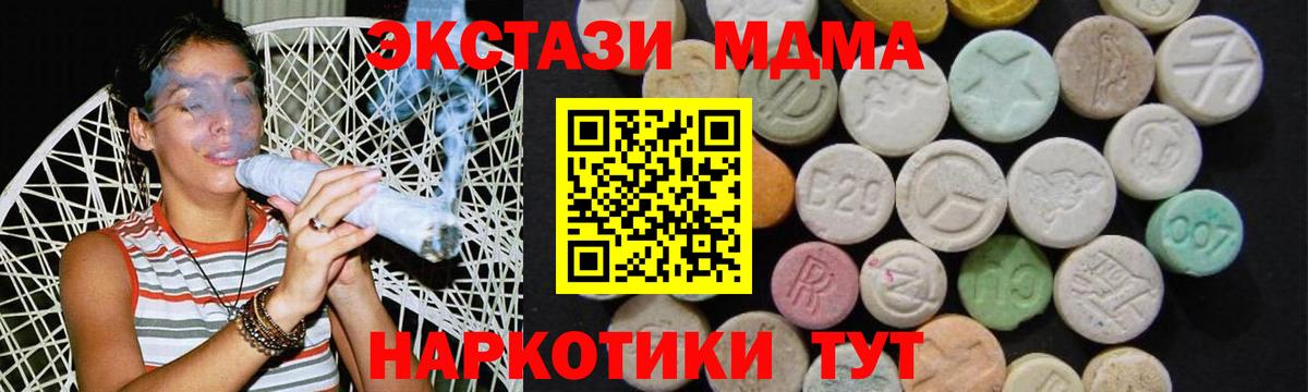 Белово  МДМА  Вход с VPN  MDMA кристаллы  МДМА кристаллы 