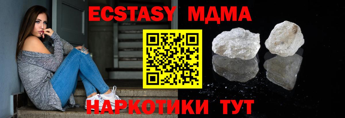 МДМА crystal Белово