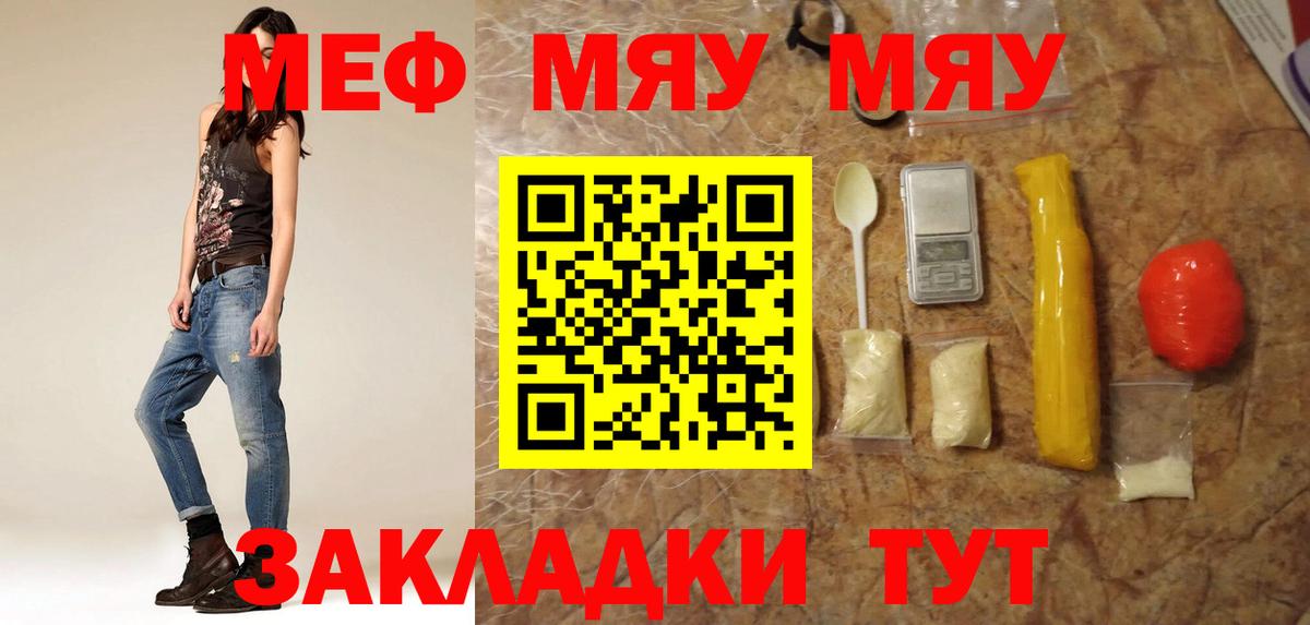 Меф  Белово