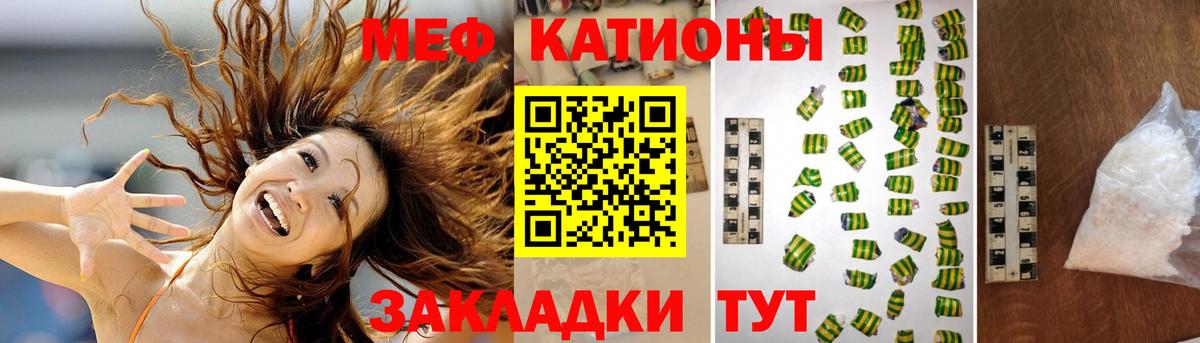МЕФ  Меф  Белово  Вход с VPN  Мефедрон кристаллы 