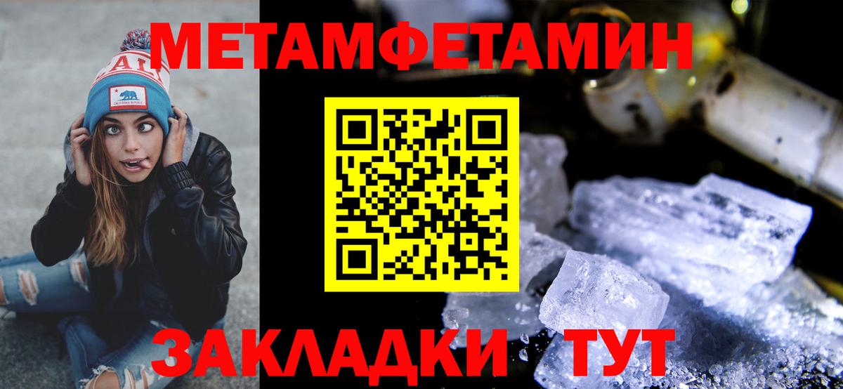Белово  Метамфетамин кристалл  Метамфетамин  Метамфетамин кристалл  Вход с VPN 