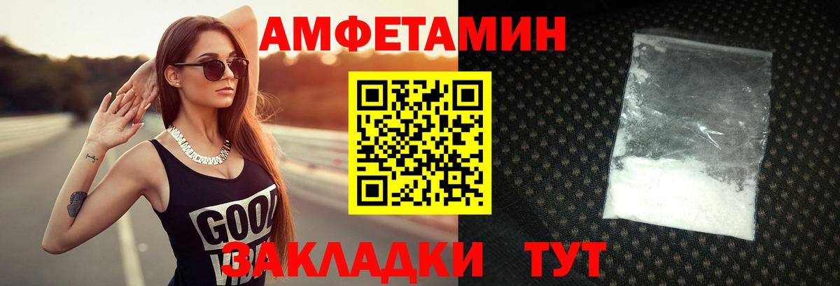 МЕТАМФЕТАМИН мет Белово
