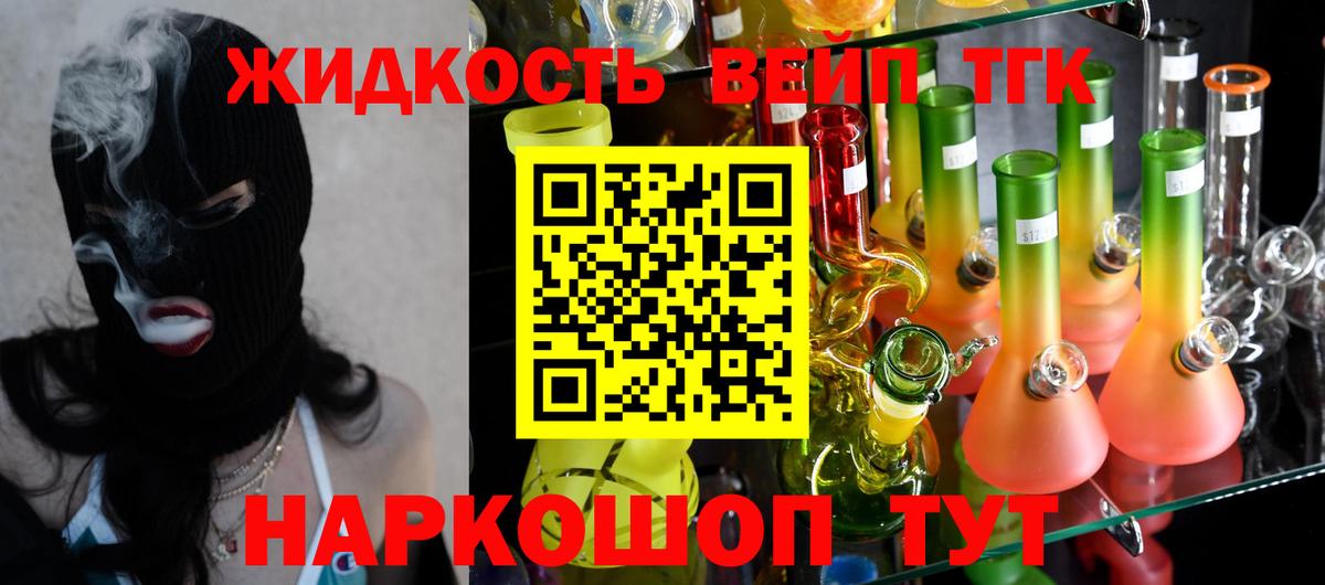 Дистиллят ТГК концентрат  ТГК вейп с тгк  Вход с VPN  Белово 